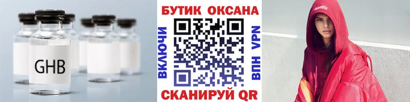 Бутират 1.4BDO Клин