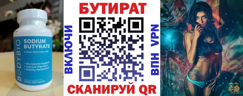 kraken ТОР  Клин  Бутират BDO 33% 