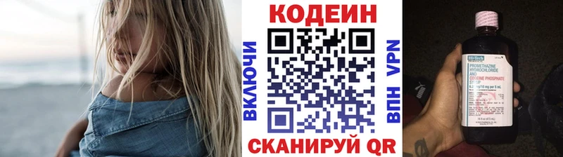 наркота Клин Codein Purple Drank