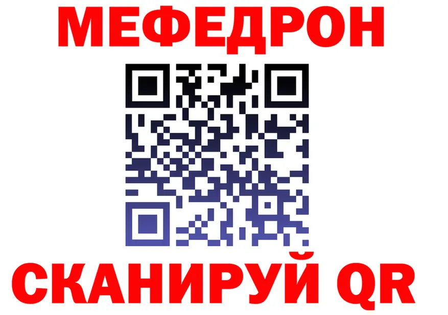 МЕФ 4 MMC ССЫЛКА даркнет KRAKEN Клин
