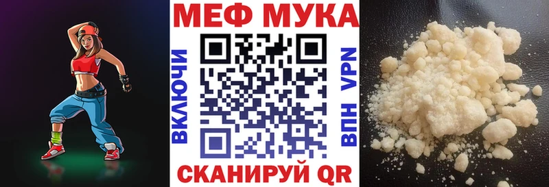 Меф мяу мяу  Клин 